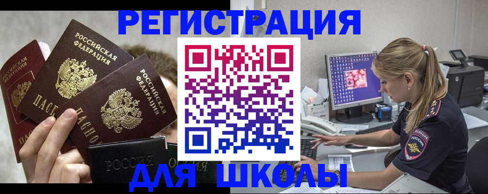 прописка паспорт в Дмитрове