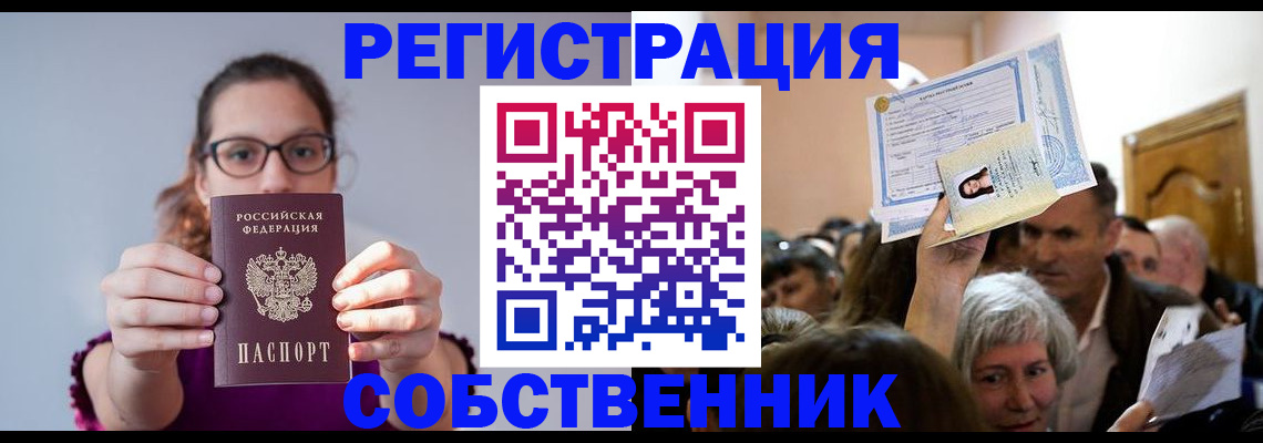 временная регистрация 2025 в Дмитрове