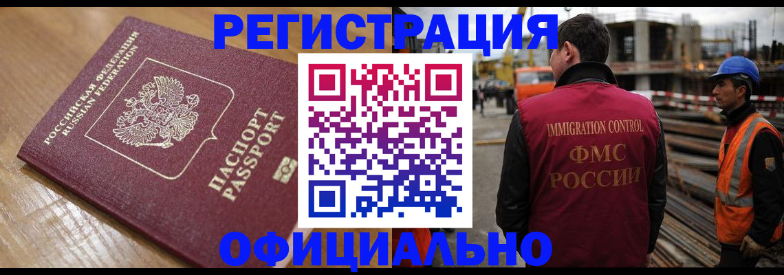 прописка в Дмитрове