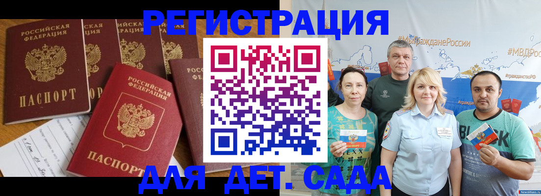 миграционный учет в Дмитрове